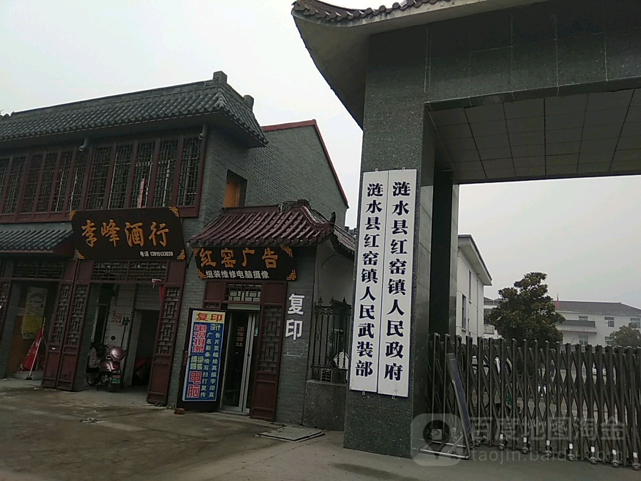 红窑镇招标信息及其时代印记概览