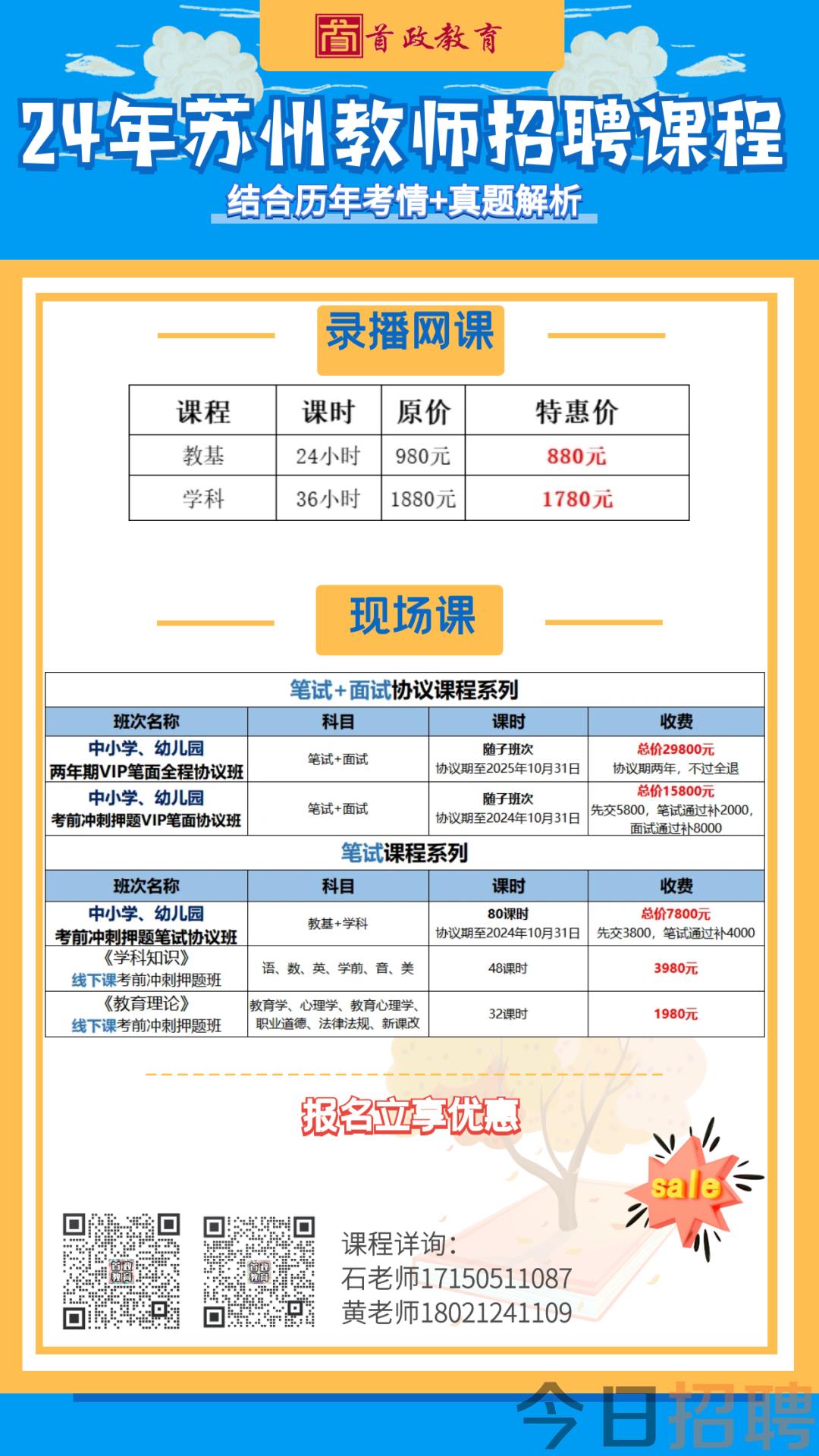 苏州甪直最新招聘信息及应聘全攻略