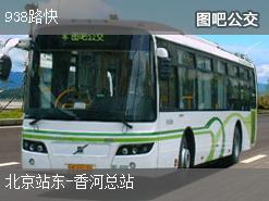 938最新公交路线，自然美景探索之旅启程