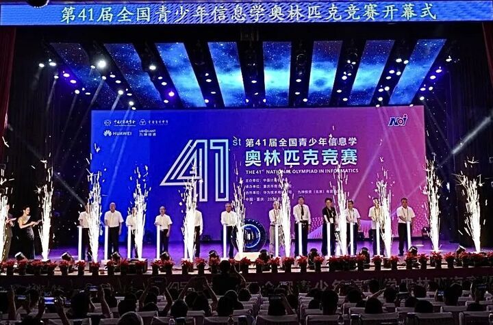 NOI比赛，编程的奇妙冒险之旅
