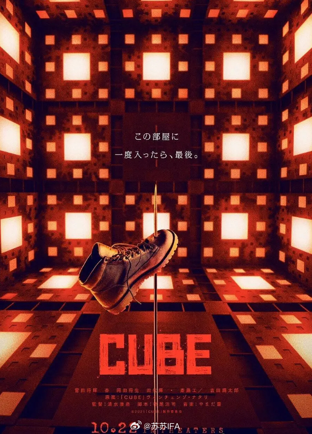 Cube电影，领略变化的力量与自信的魔力，激励心灵之作