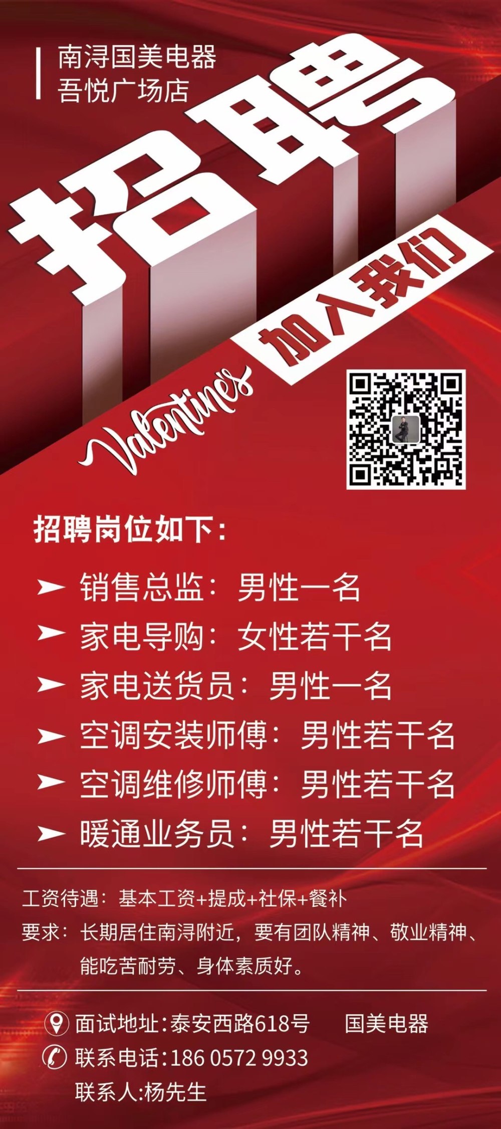 最新展柜厂招聘信息发布，职位空缺与申请指南
