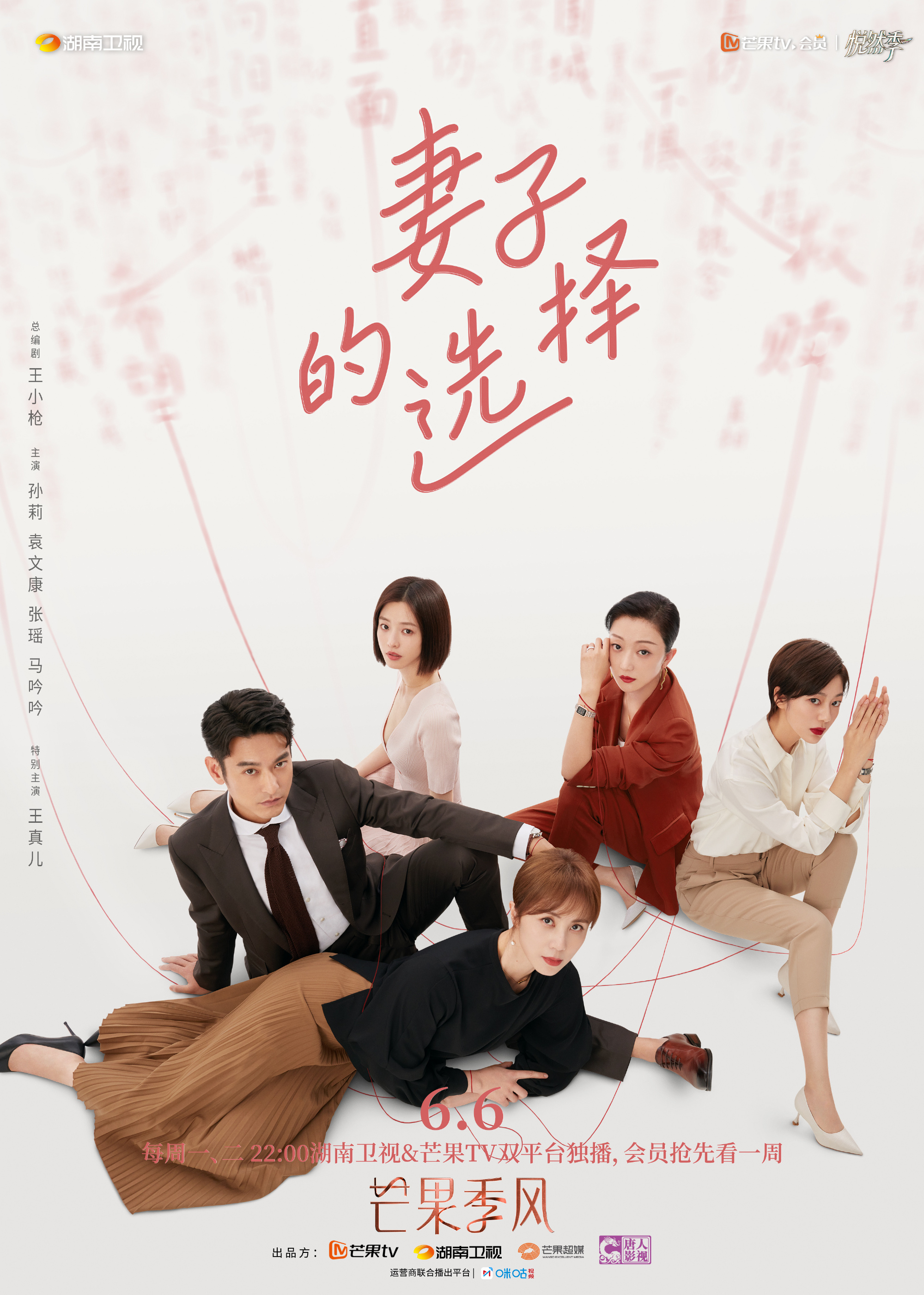 妻子4全新篇章开启，探索婚姻生活的新阶段