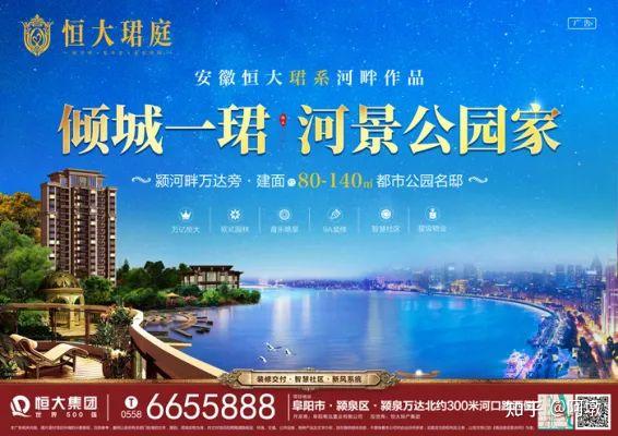 恒大地产新盘上市，温馨家园等你来开启美好生活之旅