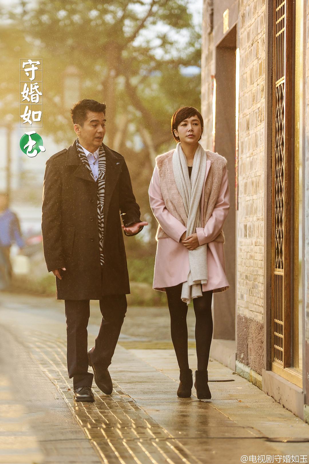 守婚如玉电视剧观看指南，解锁婚姻的真谛与情感纠葛的历程