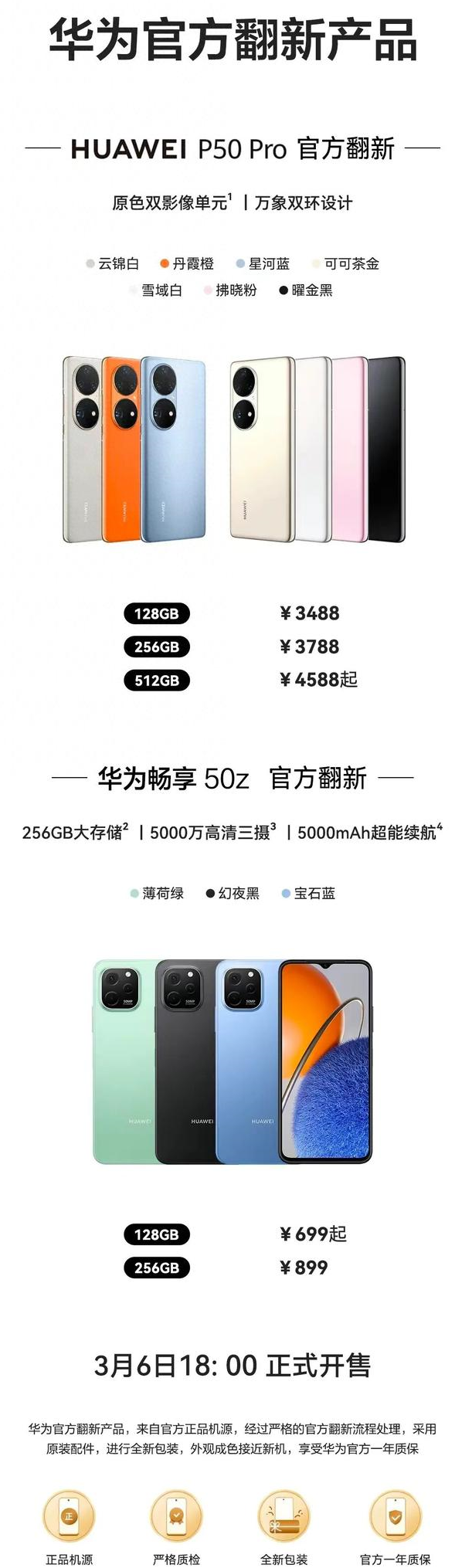 华为2025新机上市时间全面解析与购买步骤指南