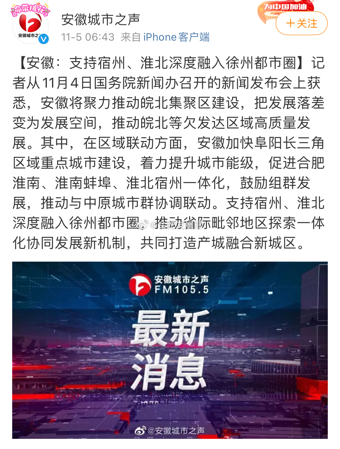 合肥崛起之路，最新动态与广泛影响