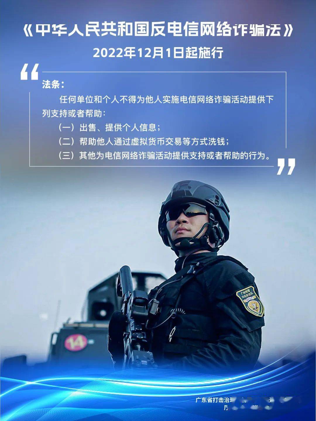 反诈骗法律最新动态及步骤指南概览