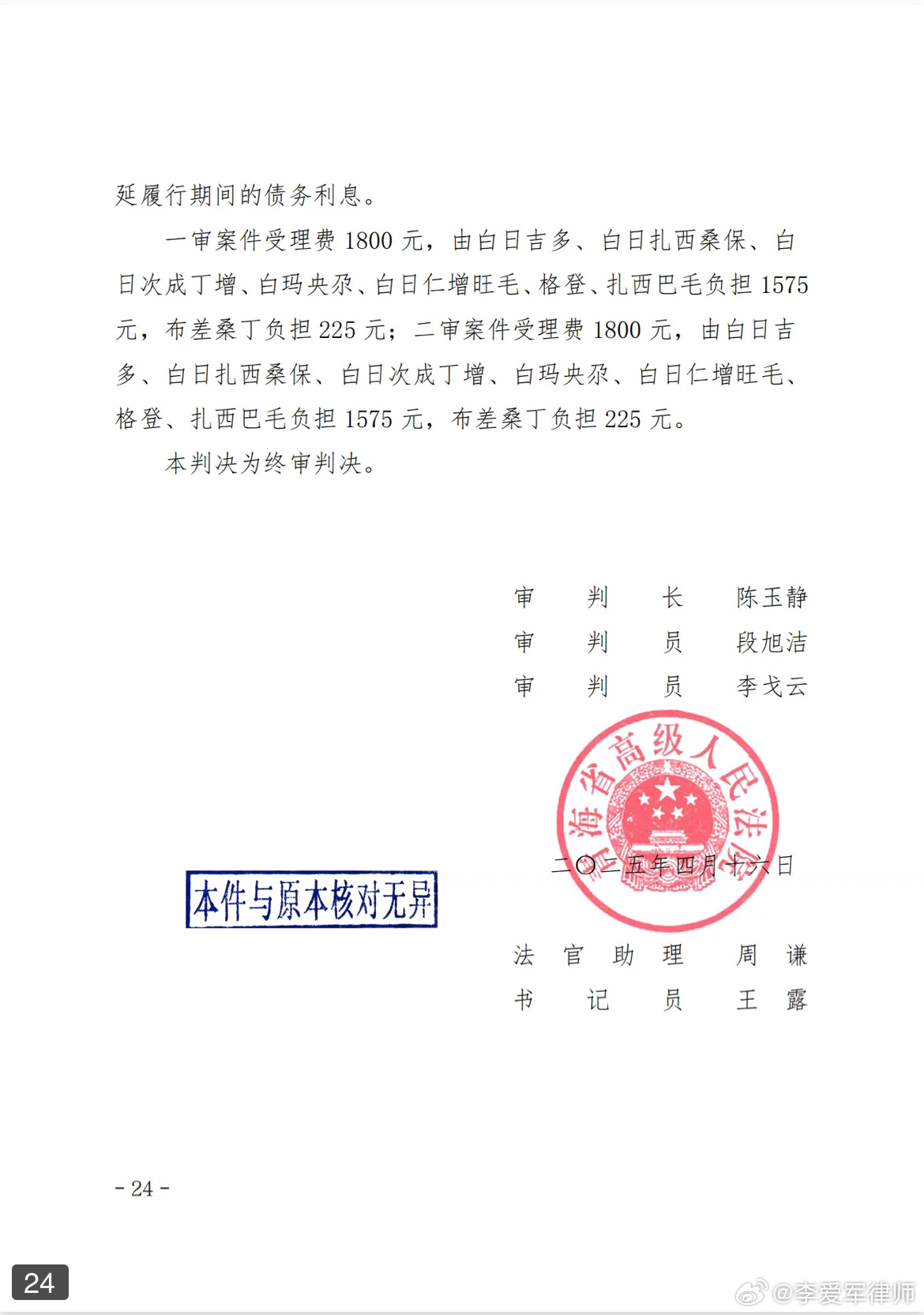 青海周方胜最新判决公布，法律公正与社会正义的展现